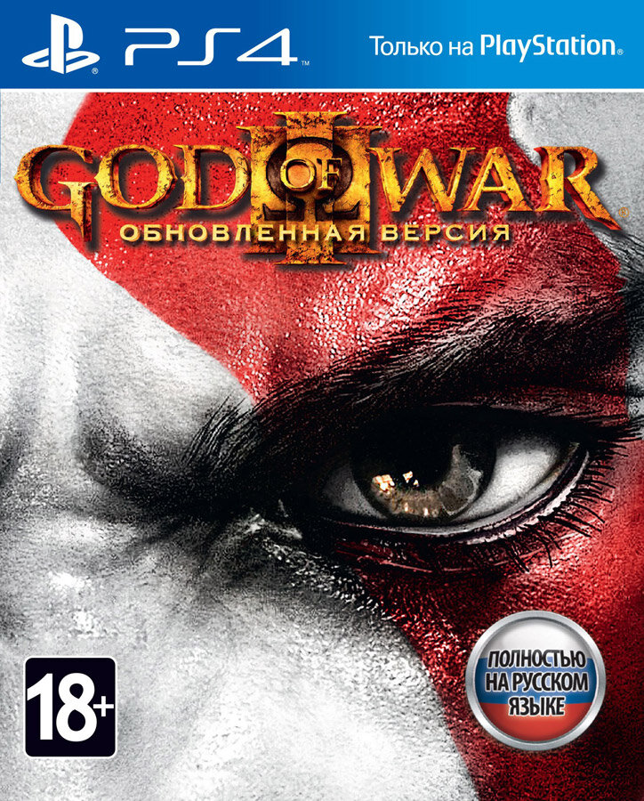 

God of War III Обновленная версия (PS4)