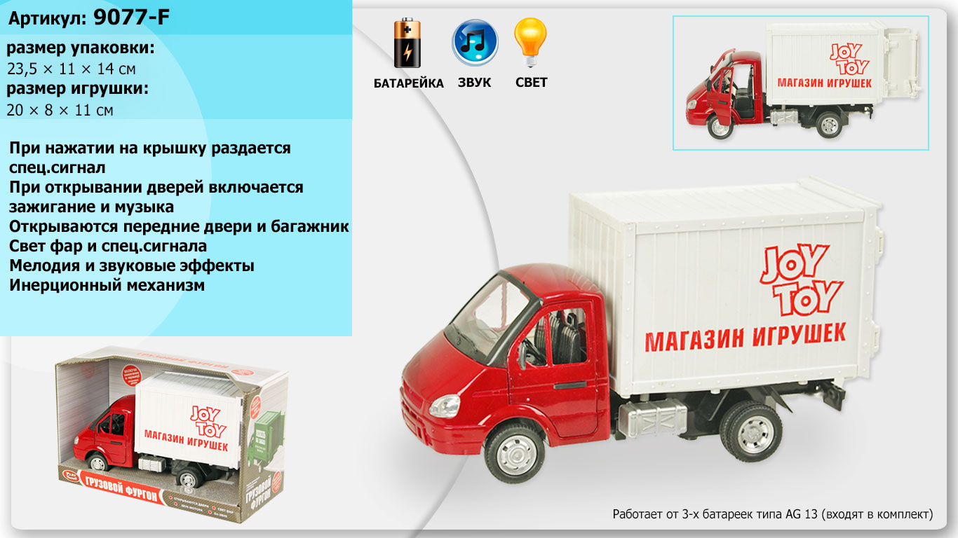 

Машина инерц. Газель "Магазин игрушек" Play Smart 9077-F