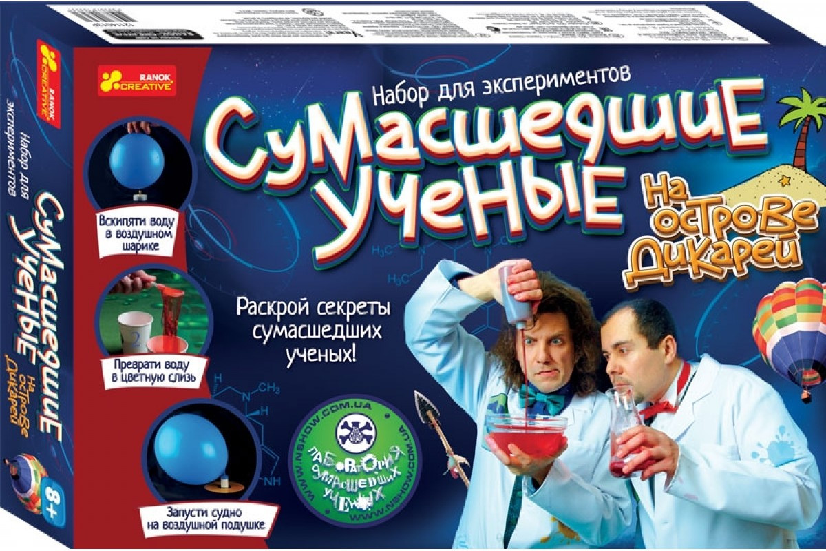

Набор для экспериментов Сумасшедшие учёные на острове Дикарей. 8+ Ranok-Creative 12114082Р