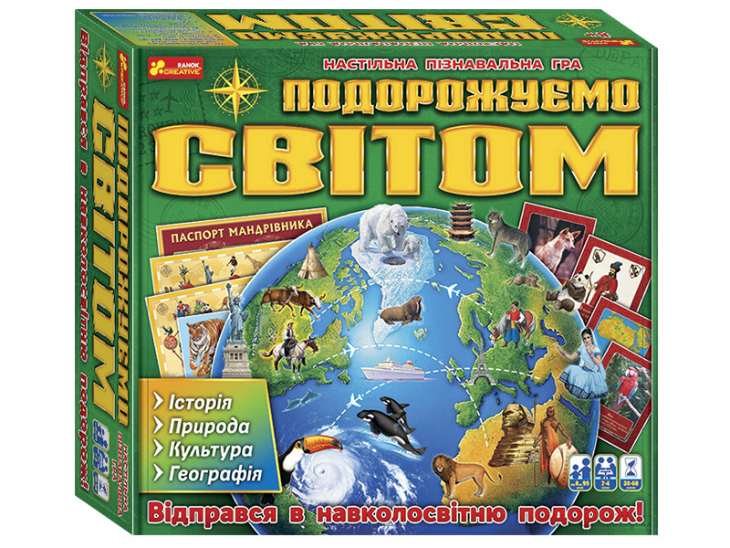 

Настільна гра 3 в 1. Подорожуємо світом. 8+ 12120099У
