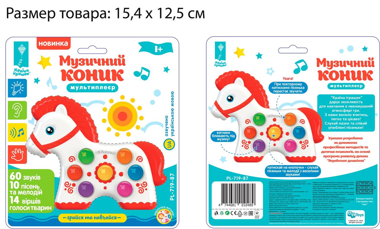 

Музыкальная развивающая, животное, украинская озвучка, звуки животных, стихи, песни, на планшете 13*2,5*12см (PL-719-87)