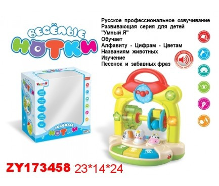 

Логика орган Веселые нотки, музыка, свет, коробка 24*14*23см (ZYE-00029)