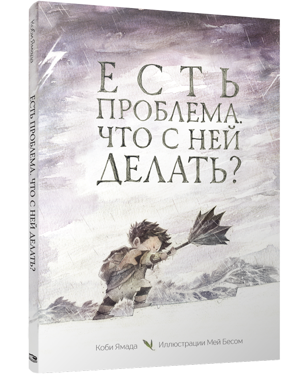 

Есть проблема. Что с ней делать Коби Ямада