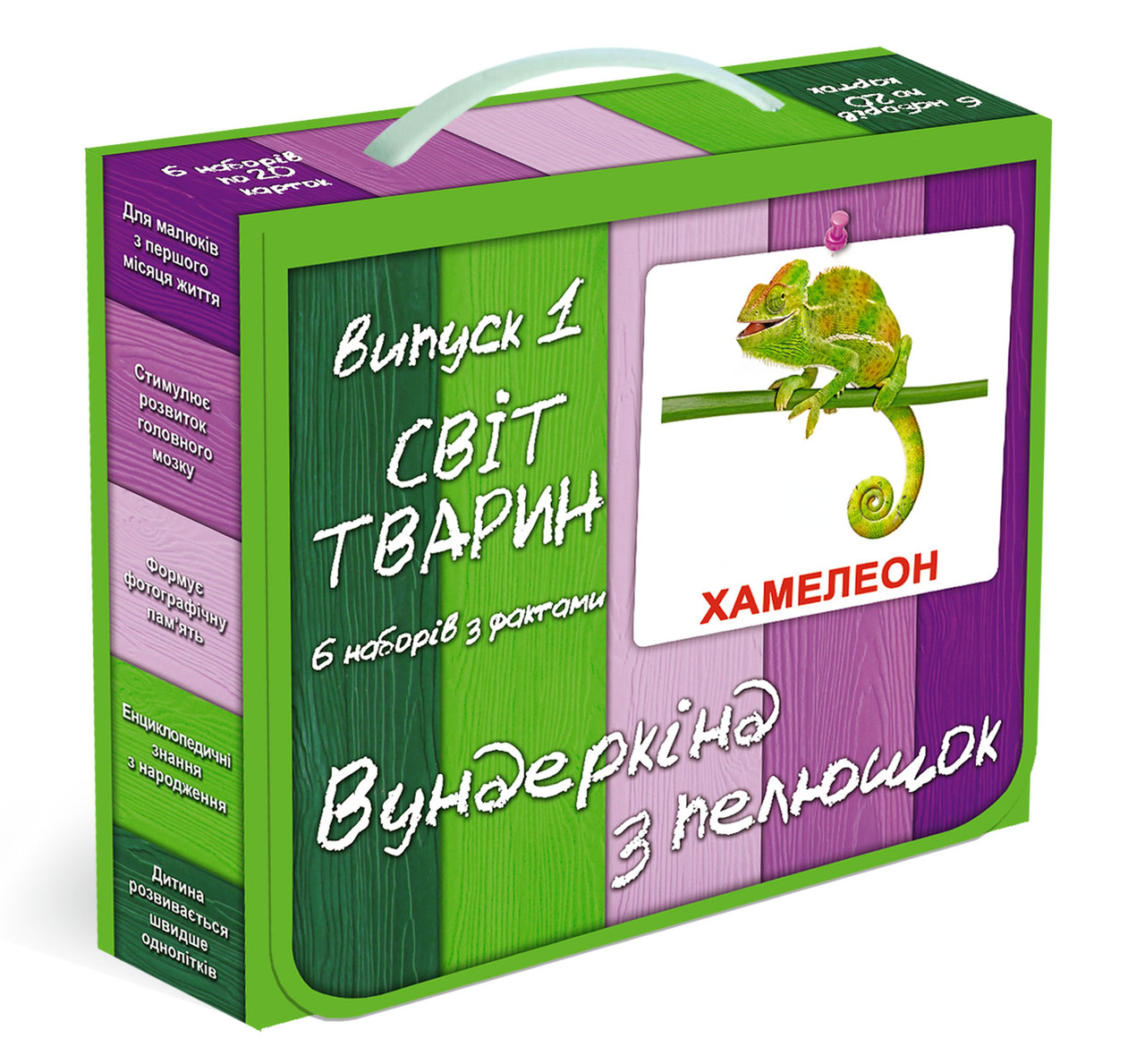 

Выпуск 1"Мир животных" домашние,дикие,экзотические животные (рус/укр.) // (096495/095146)