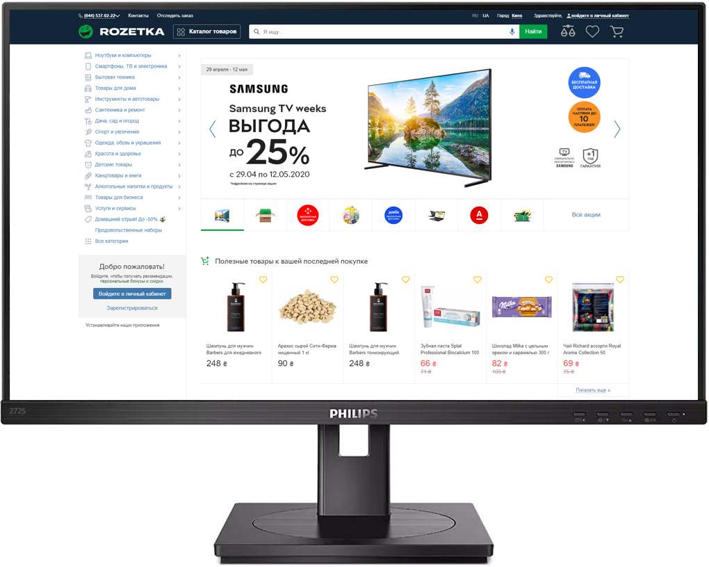 

Монитор 27" Philips S Line 272S1AE/00