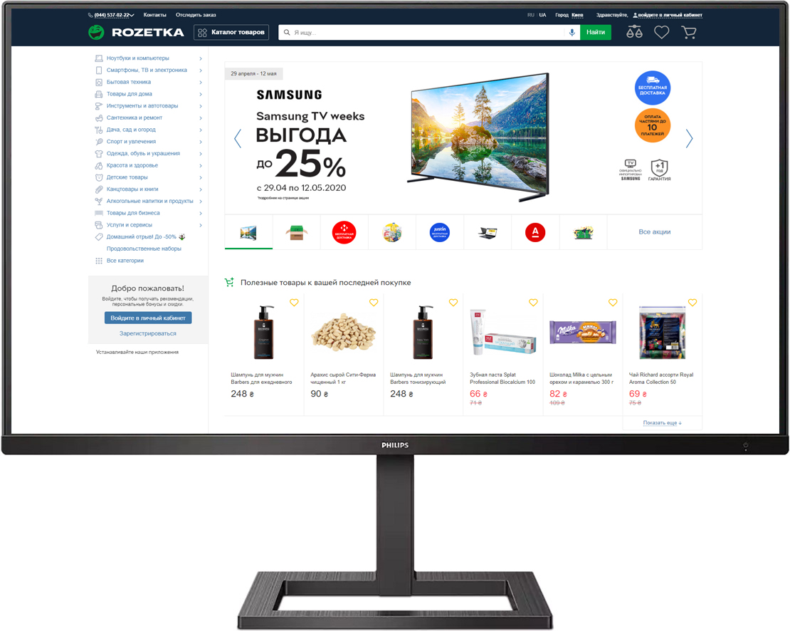 

Монитор 28" Philips E Line 288E2UAE/00