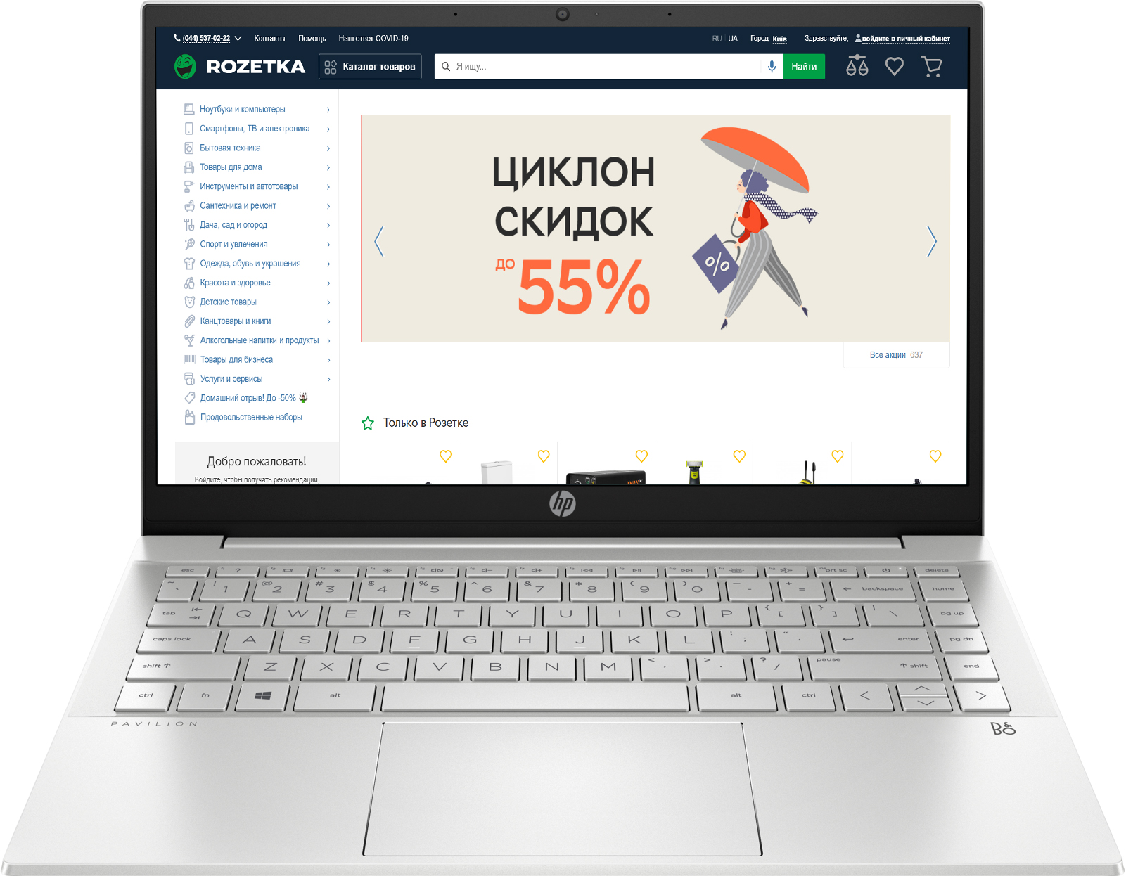 Акція на Ноутбук HP Pavilion 14-dv0005ua (34Q63EA) Silver від Rozetka UA