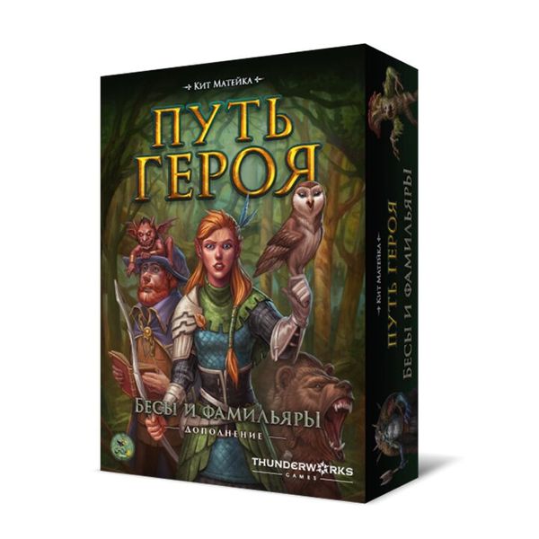 

Настольная игра Crowd Games Путь героя. Бесы и фамильяры (Roll Player: Fiends & Familiars)