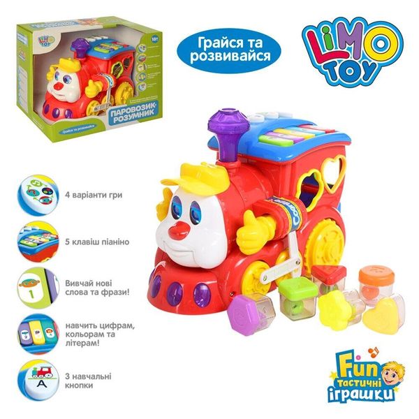 

Детская развивающая игрушка LIMO TOY 556 Паровозик-сортер (Английский) (16х21,5х12 см)