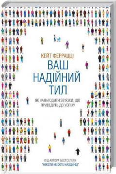 

Ваш надійний тил