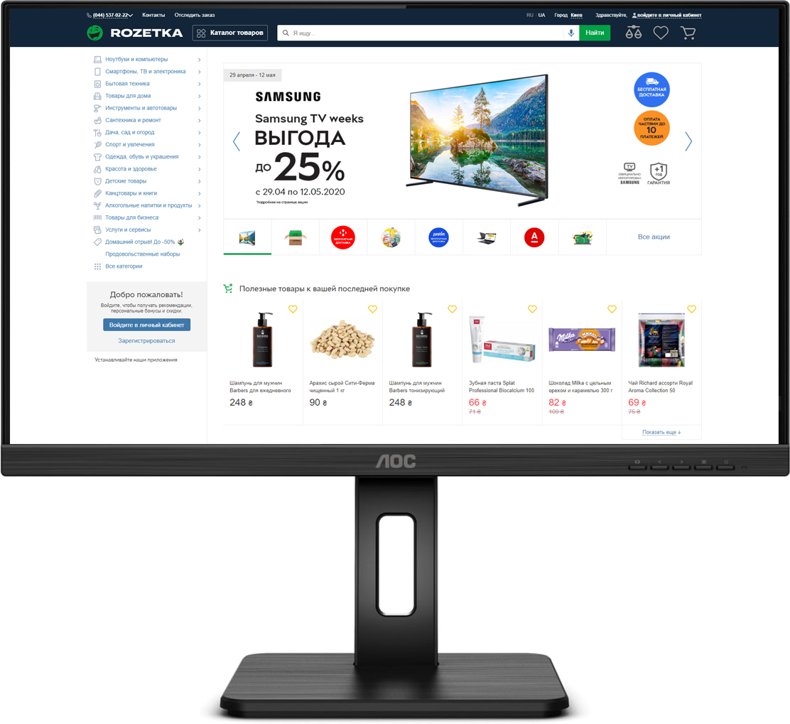 

Монитор 23.8" AOC 24P2C