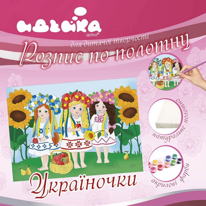 

Картина по контуру Идейка 7152 Украиночки. 25*35 см