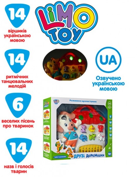 

Музыкальный инструмент Пианино LIMO TOY FT 0010 Собачка (BAM001827)
