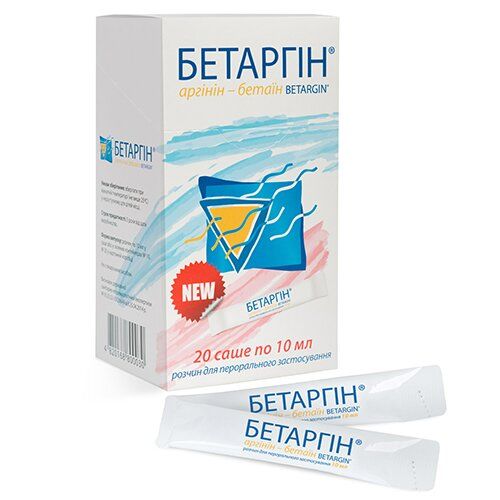 

Бетаргин 20 стиков 10 мл Pharmatis (VV06)