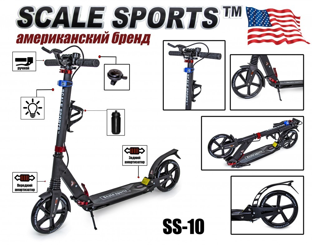

Самокат двухколесный Scale Sports SS-10 Черный Ручной тормоз Led-Фонарик США