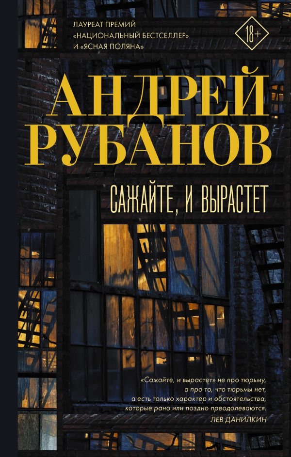 

Сажайте, и вырастет