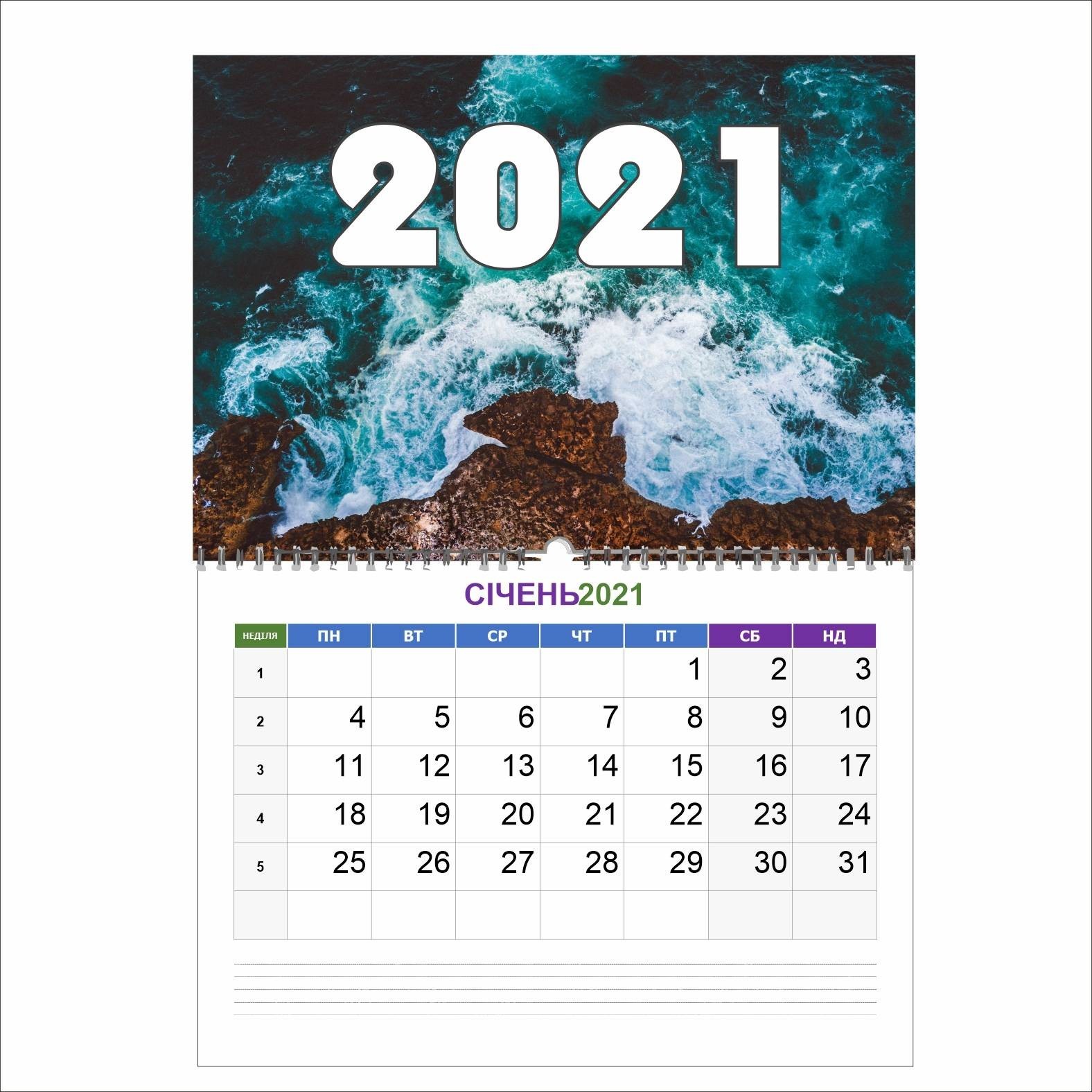 

Календар Vivay на 2021 рік Стихія води А3 (7189)