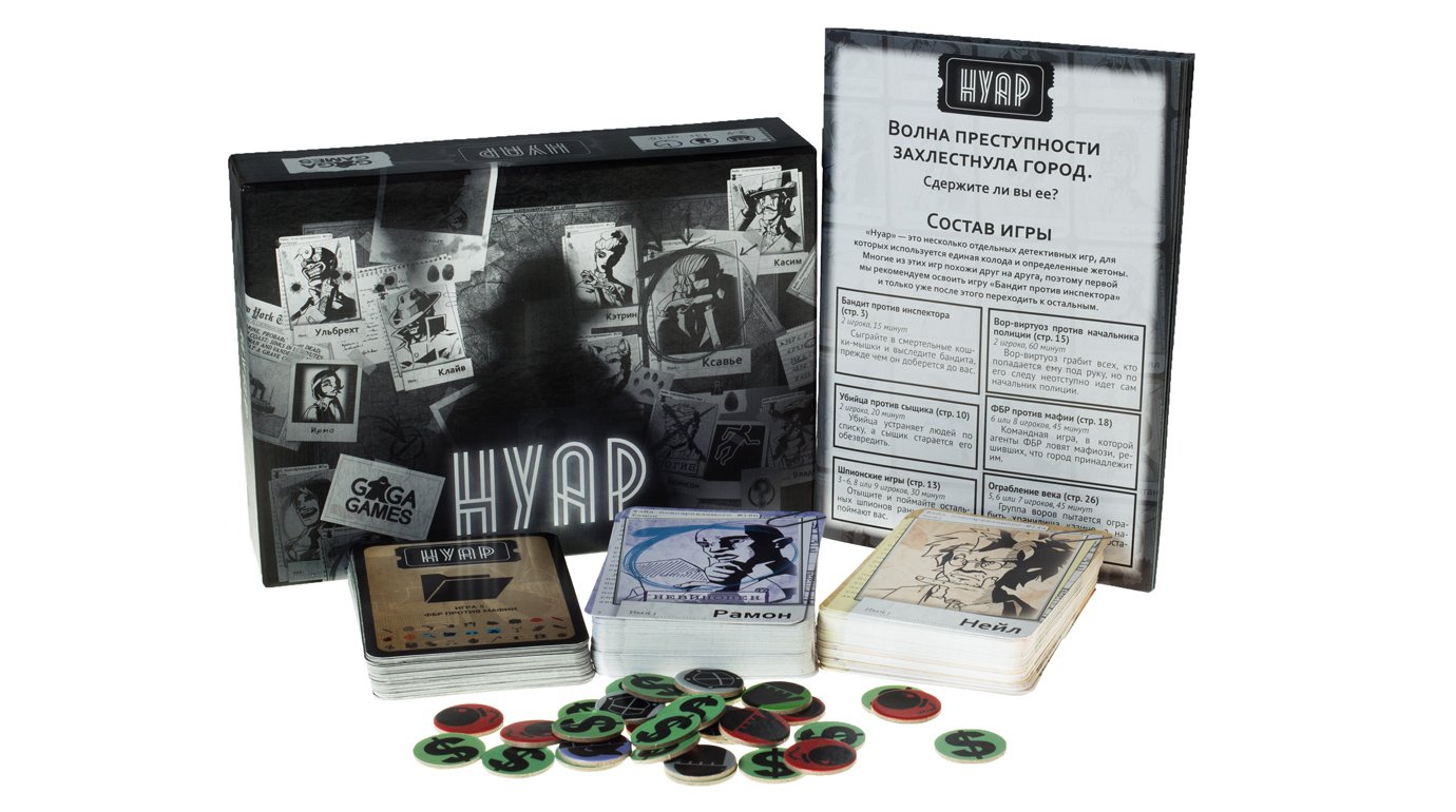 

Настольная игра GaGa Games Нуар (Noir: Deductive Mystery Game)