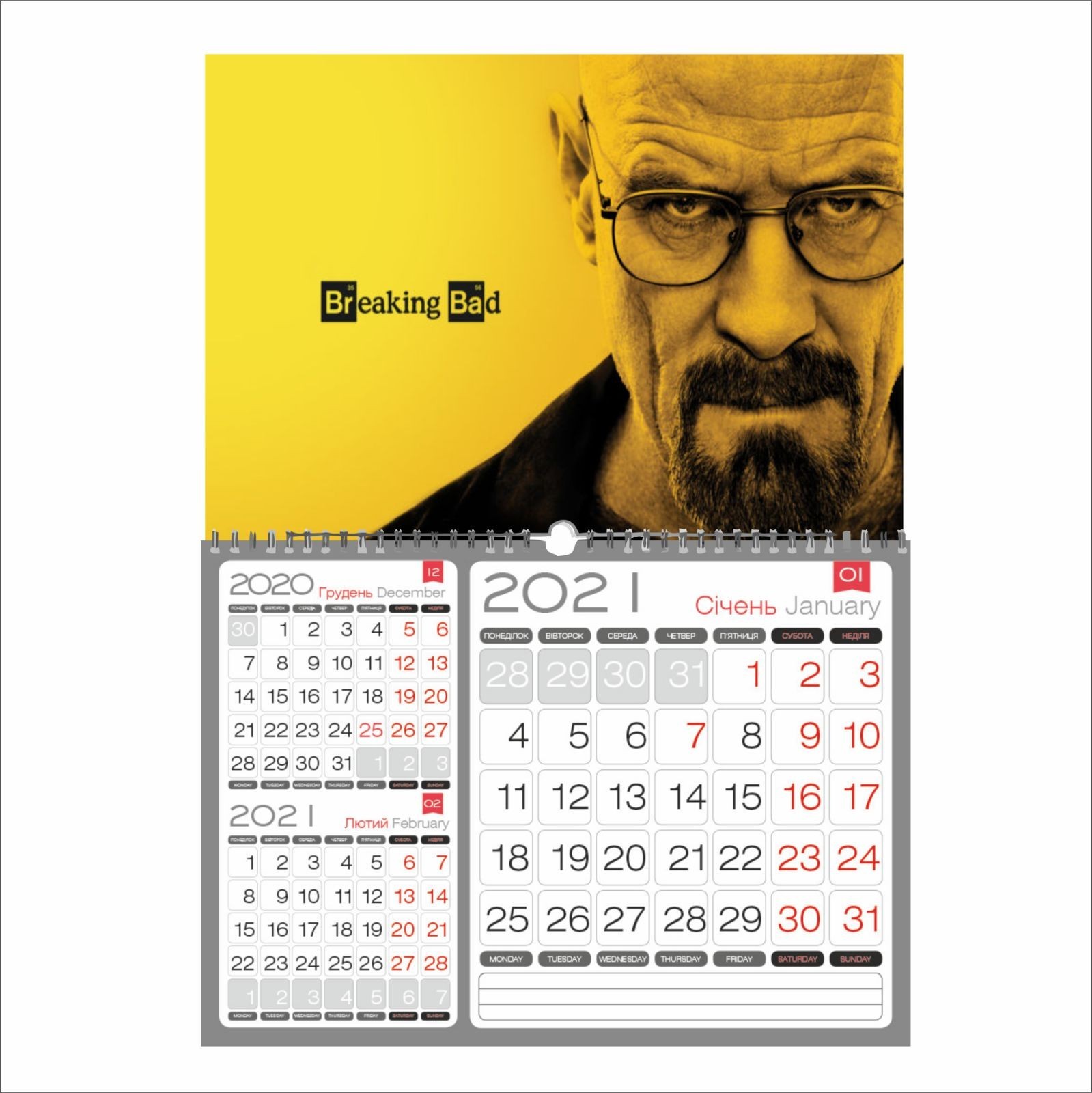 

Календар Vivay квартальний на 2021 рік Breaking bad 29.8х21 см (7681)