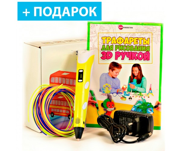 

3D Ручка Smart Pro Original 3D Pen с ЖК-дисплеем + ПОДАРОК 10 трафаретов + 60 м пластика Желтый