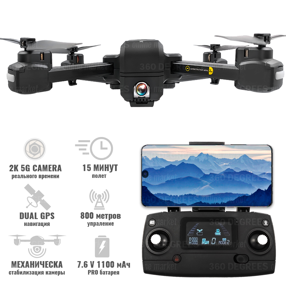 

Дрон MJX X103W GPS управл. камера WIFI 5G 2K 15 мин полет Черный