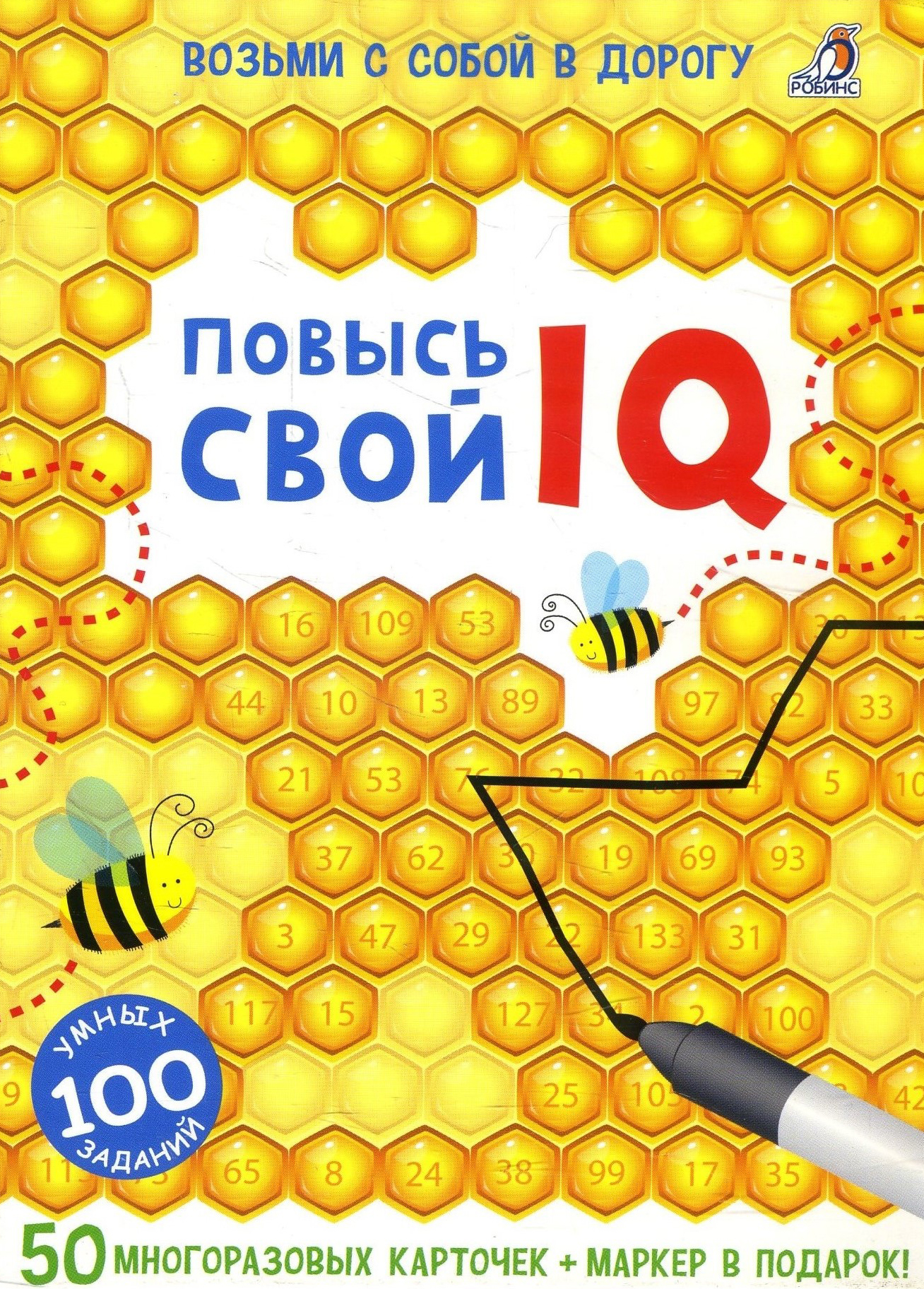 

Повысь свой IQ. Асборн-карточки - Сара Хан (978-5-4366-0265-3)