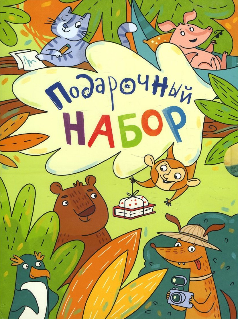 

Мышки из книжки. Подарочный набор из 5-ти книг - Берни Бос, Надин Вальтер, Хельга Банш, Чисато Таширо (978-5-4248-0187-7)