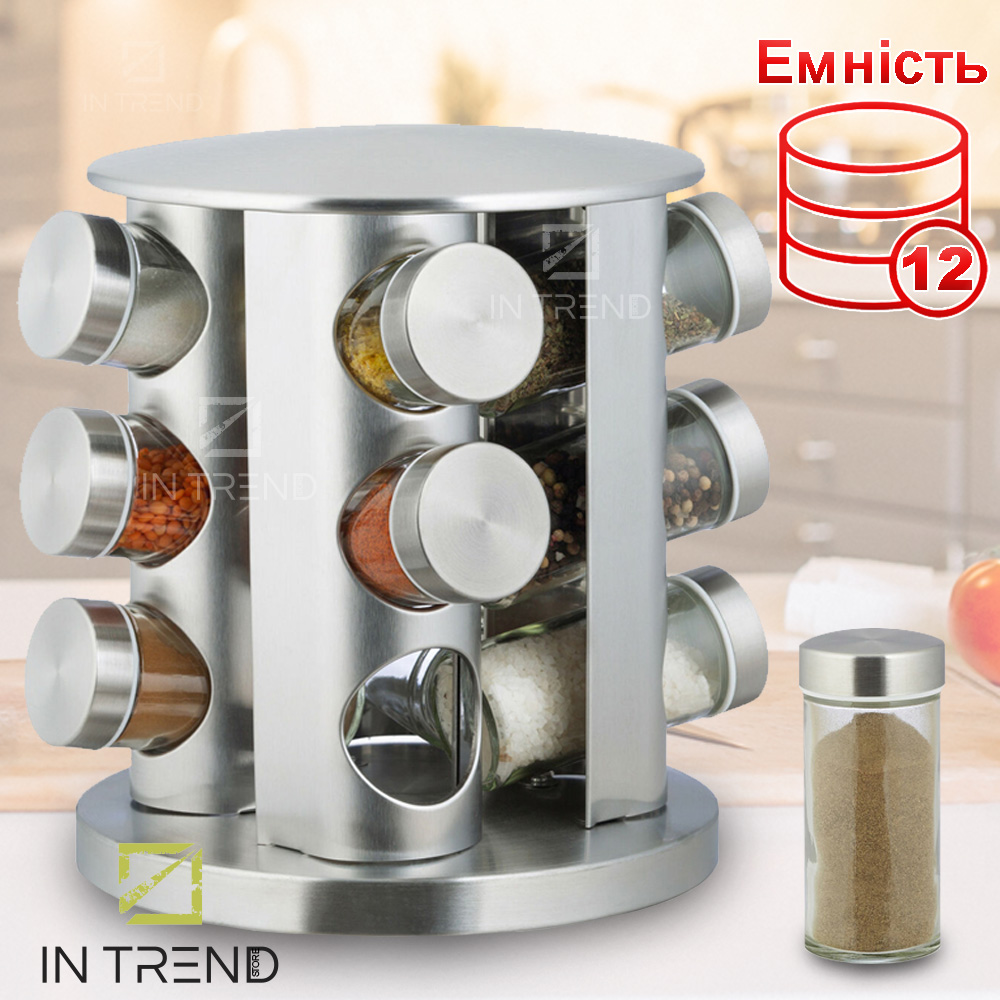 

Набор для специй Spice Carousel 12 емкостей - емкость стеклянный контейнер органайзер для храения специй – карусель подставка на кухне - экономный надежный и лёгкий в чистке.