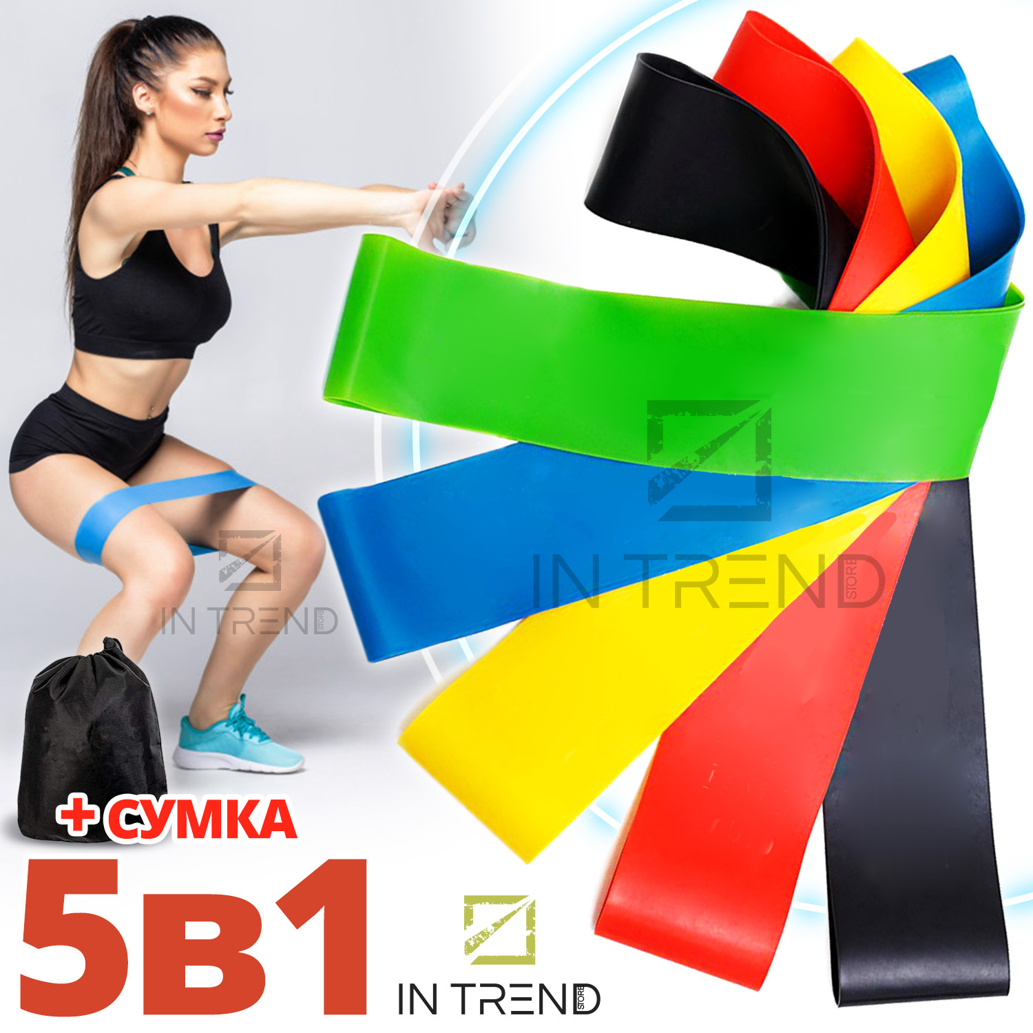 

Набор фитнес резинки resistance bands Elite Lux из 5 лент для фитнеса и спорта с сумкой в комплекте – Ассорти эластичная лента из латекса для тренировок и похудения, Разноцветный