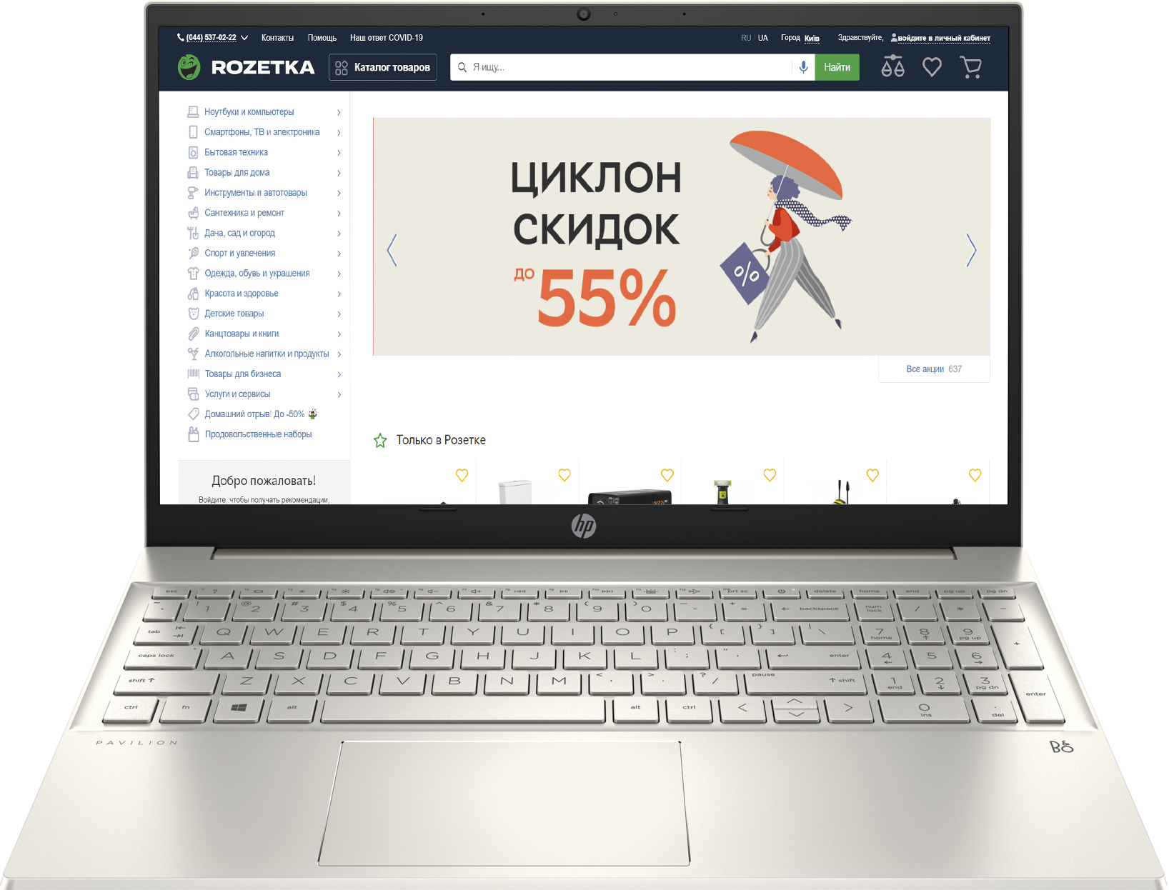 

Ноутбук HP Pavilion 15-eg0071ur (398J6EA) Gold