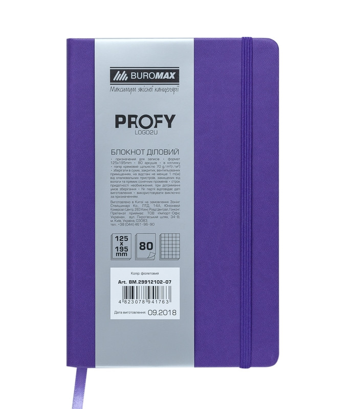 

Записная книга блокнот Buromax PROFY LOGO2U 125x195 мм 80 л клетка иск.кожа фиолетовый (BM.29912102-07)