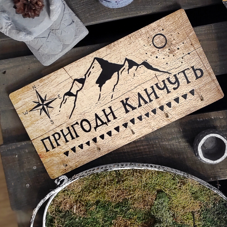 

Ключница FOR настенная Горы