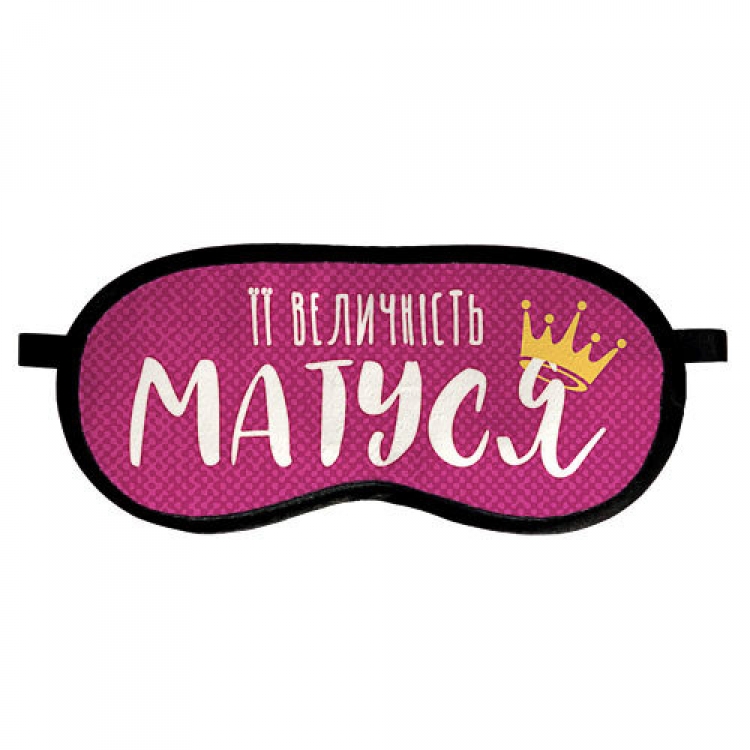 

Маска FOR для сна Її величність матуся