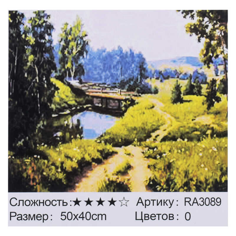 

Картина по номерам RA 3089 (30) 50х40см, в коробке