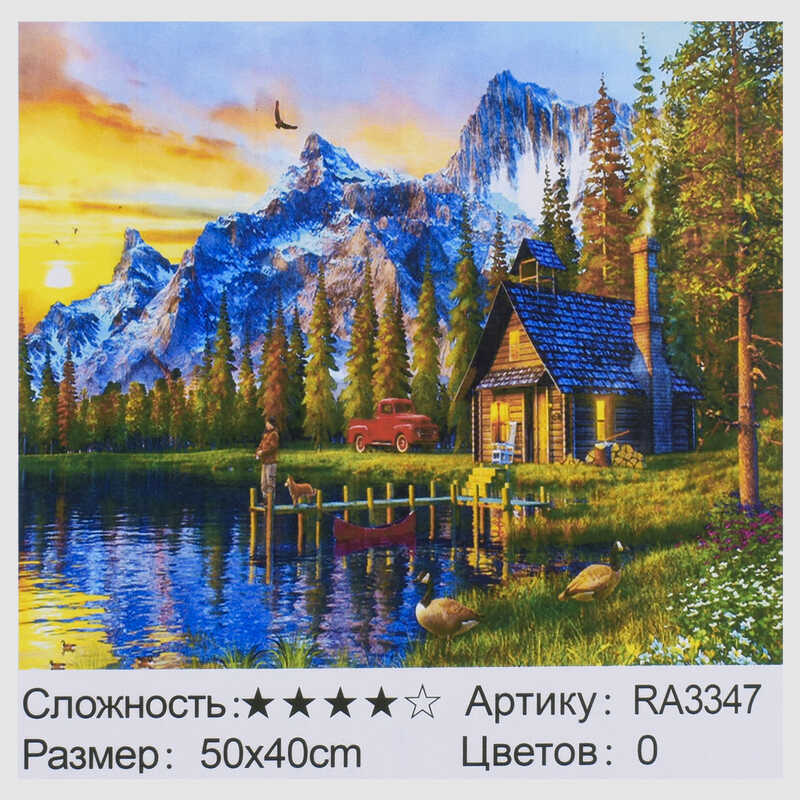 

Картина по номерам RA 3347 (30), 50х40 см, в коробке