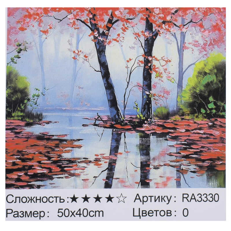 

Картина по номерам RA 3330 (30) 50х40см, в коробке