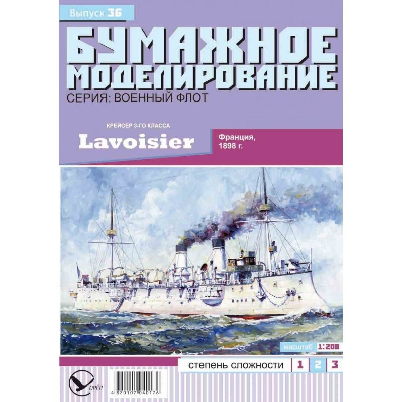 

Журнал "Бумажное моделирование" №36. Крейсер 3-го класса "Lavoisier"