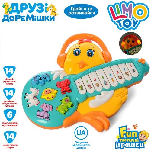 

Музыкальный инструмент Пианино LIMO TOY FT 0011 Жёлтый (SKL01600)