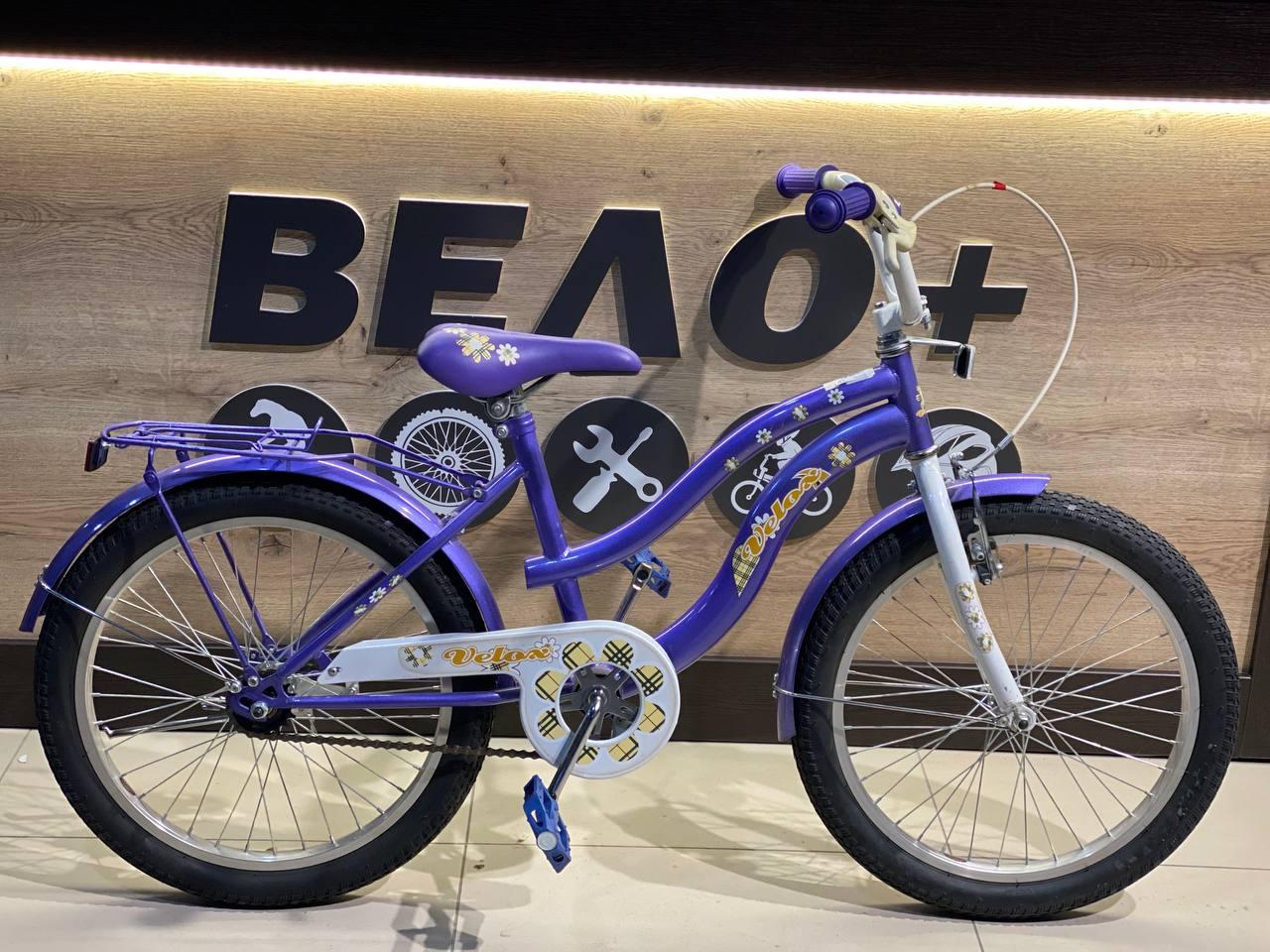 

Велосипед 20" VELOX фиолетовый