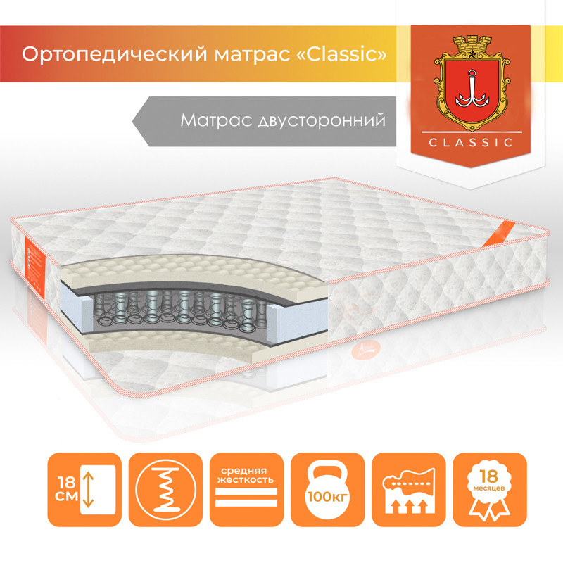 

Матрас "Classic" 80х200