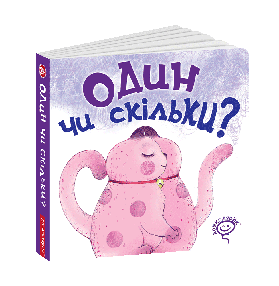 

Один чи скільки Василь Федієнко