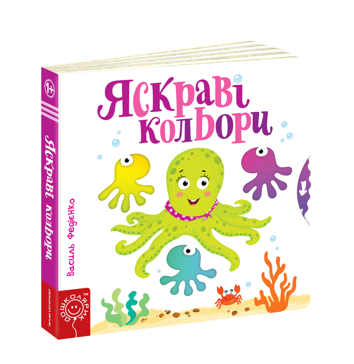 

Яскраві кольори. Василь Федієнко