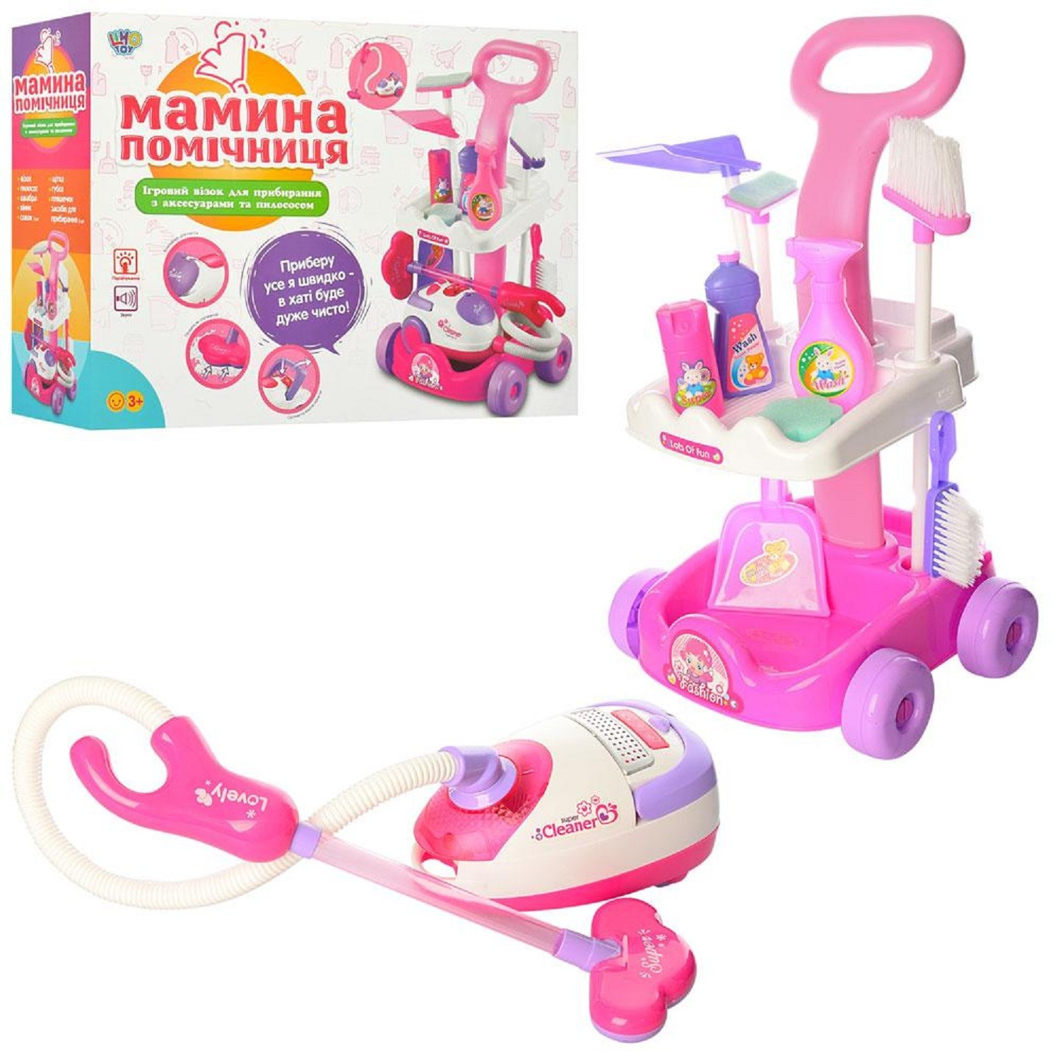 

Детский набор для уборки Limo Toy A5938: тележка на колесах, пылесос 19*12,5 см звук, батар