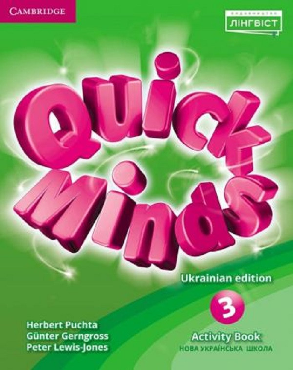 

Quick Minds. Ukrainian edition. НУШ 3 Activity Book