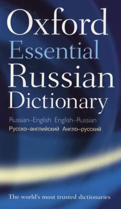 

Oxford Essential Russian Dictionary--(978-0-19-957643-2)