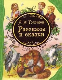 

Рассказы и сказки. 59445