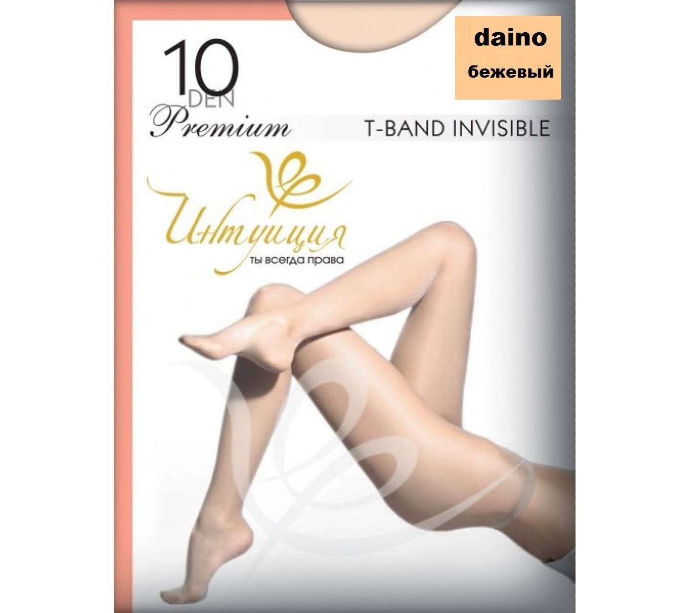 

Колготки Intuicia Premium T-Band Invisible 10 Den  Daino, Колготки Intuicia Premium T-Band Invisible 10 Den 4 Daino