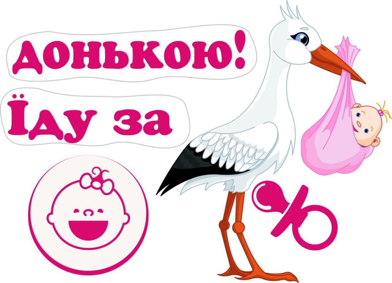 

Набор Vivay Їду за донькою 20х20 см (3377)