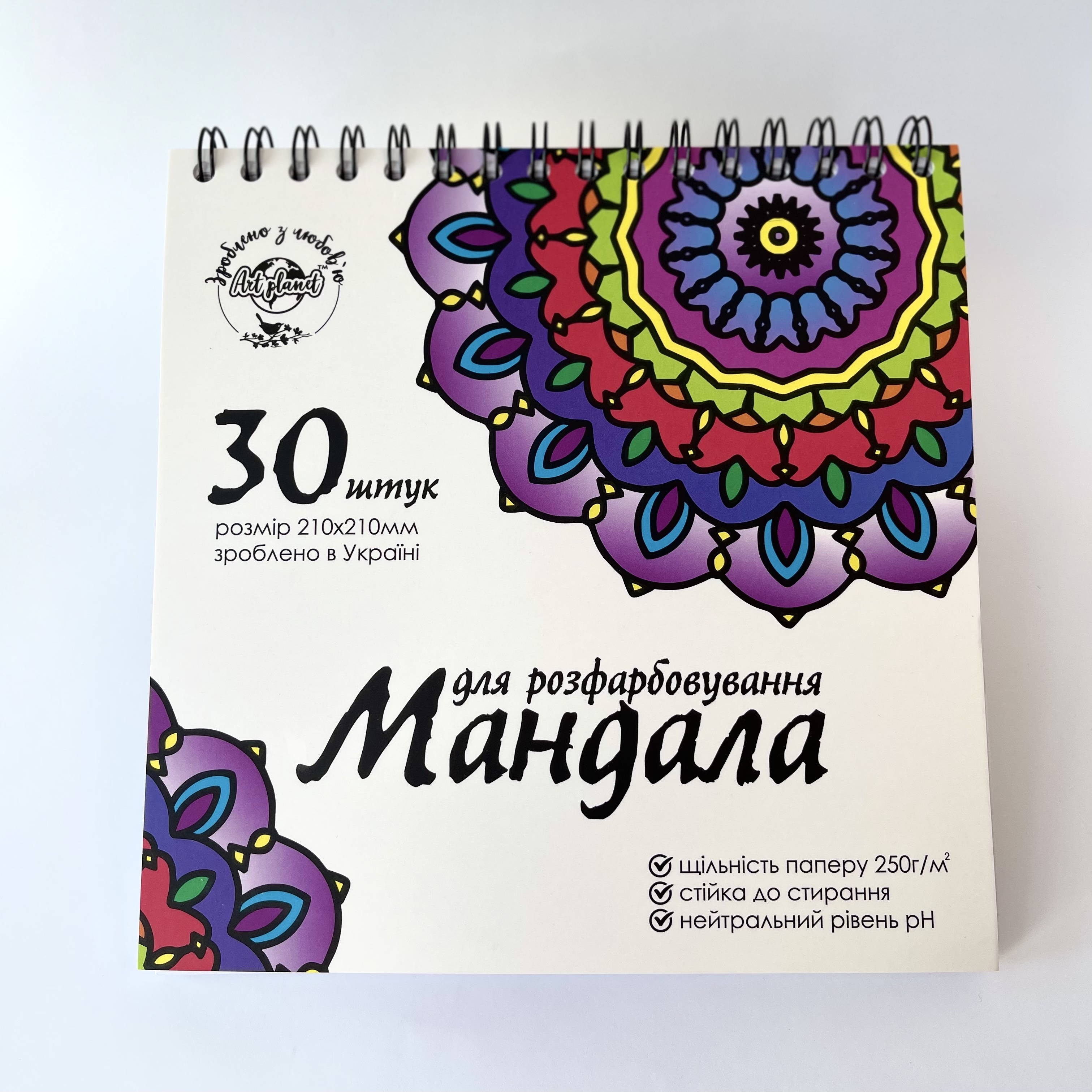 

Разрисовка Мандала антистресс 30 штук 250 г/м2 альбом на спирали Art Planet
