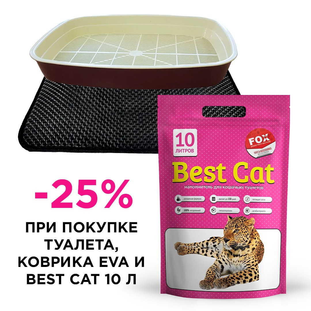 

Набор туалет, коврик и селикагель Best Cat 10 л